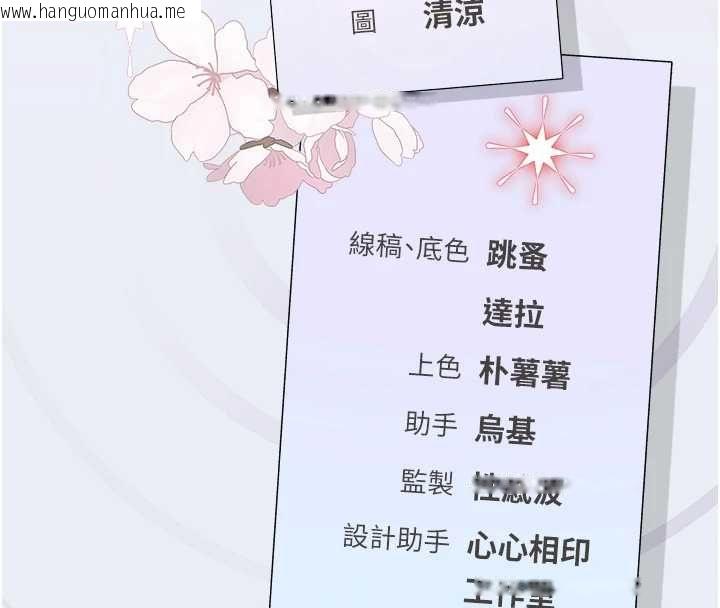 韩国漫画理想型演算法韩漫_理想型演算法-第4话-不要挑战我的自制力在线免费阅读-韩国漫画-第250张图片