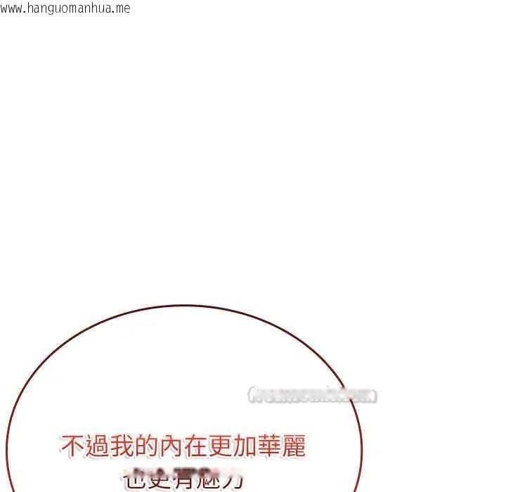 韩国漫画不一样的甜点韩漫_不一样的甜点-第9话在线免费阅读-韩国漫画-第75张图片