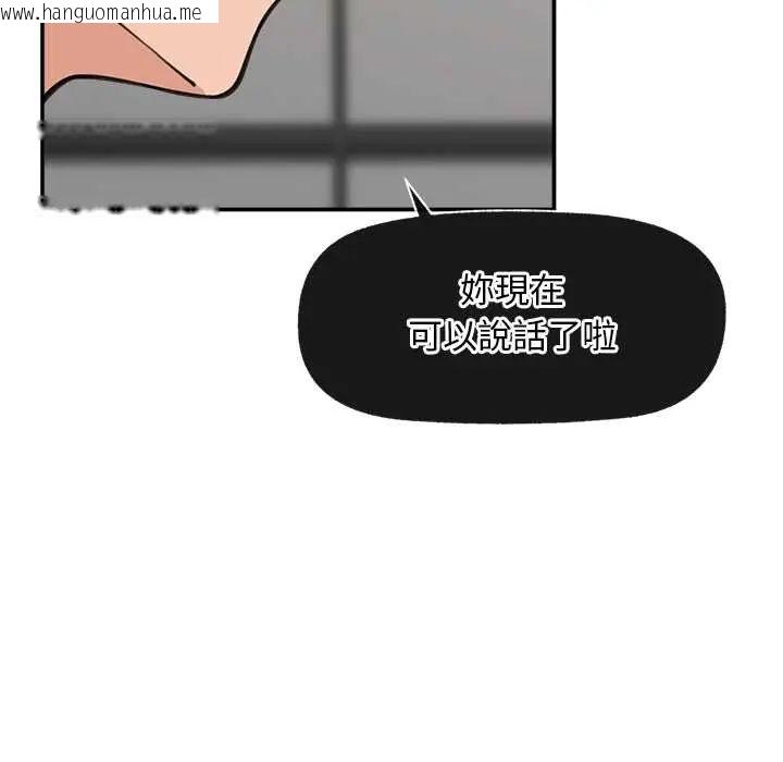 韩国漫画催眠手机韩漫_催眠手机-第79话在线免费阅读-韩国漫画-第51张图片