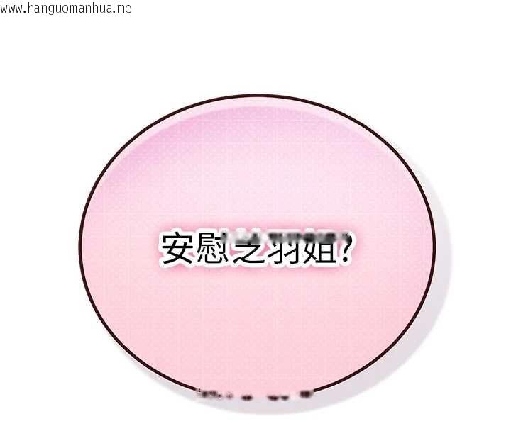 韩国漫画理想型演算法韩漫_理想型演算法-第5话-我们是开放性关系在线免费阅读-韩国漫画-第16张图片