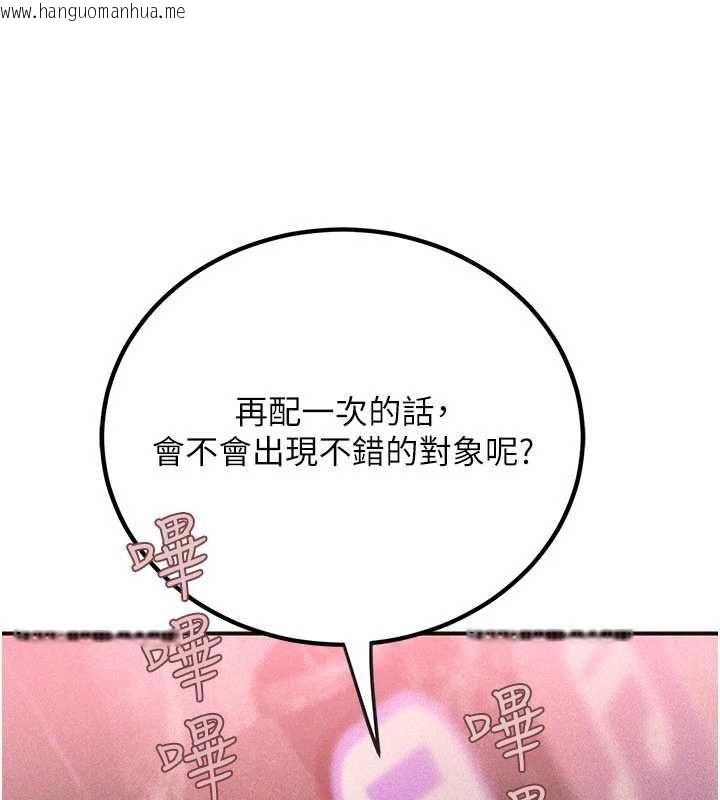 韩国漫画理想型演算法韩漫_理想型演算法-第2话-这个对象有点「危险」在线免费阅读-韩国漫画-第206张图片