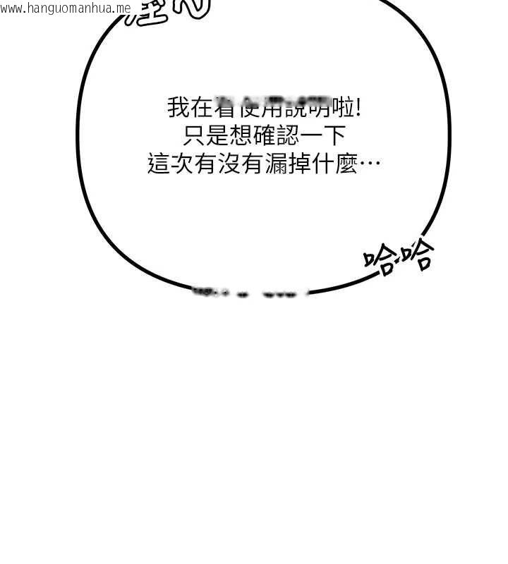 韩国漫画理想型演算法韩漫_理想型演算法-第3话-和理想型进行心动之约在线免费阅读-韩国漫画-第79张图片