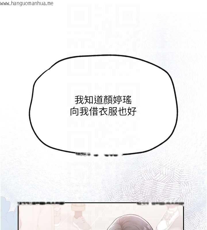 韩国漫画理想型演算法韩漫_理想型演算法-第4话-不要挑战我的自制力在线免费阅读-韩国漫画-第144张图片