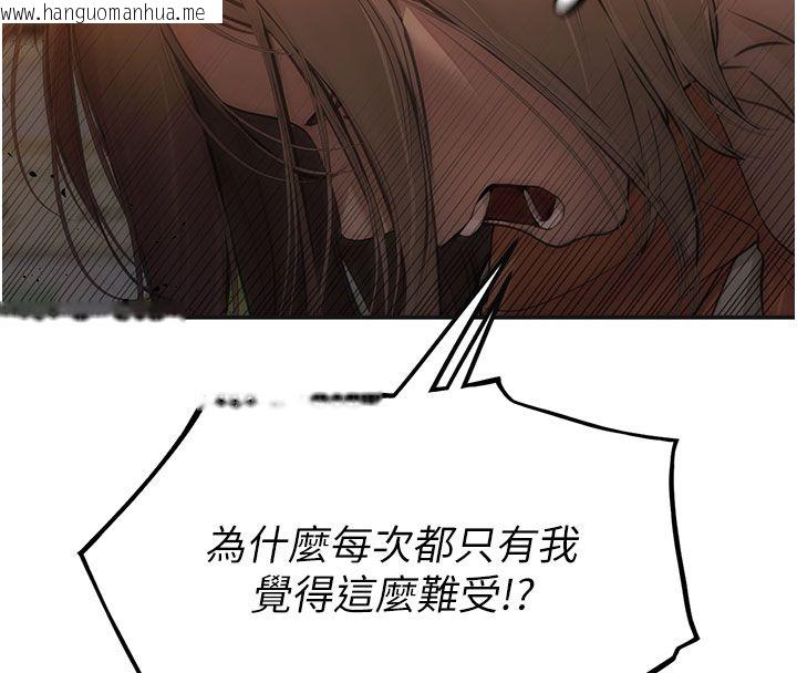 韩国漫画理想型演算法韩漫_理想型演算法-第1话-恋爱就交给大数据在线免费阅读-韩国漫画-第259张图片