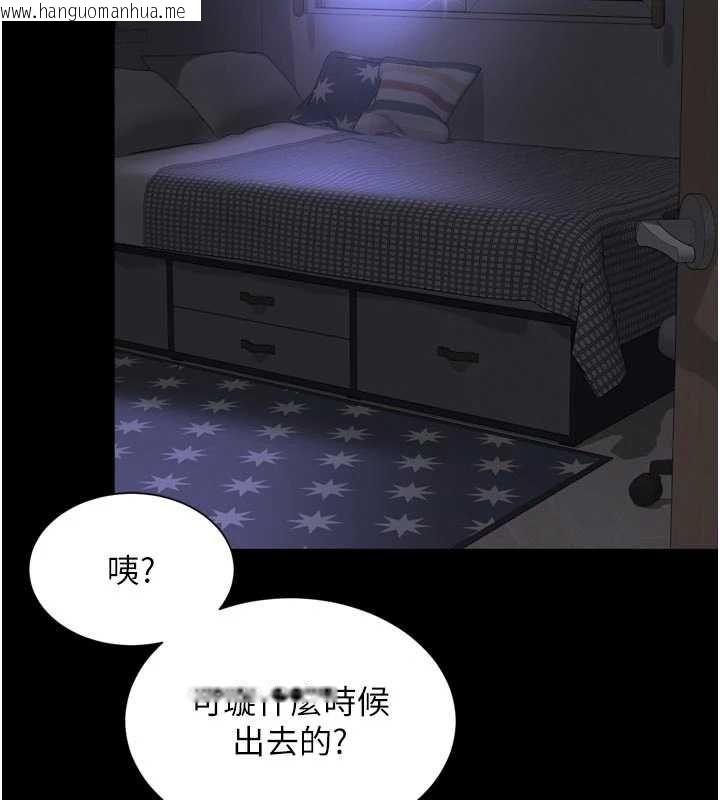 韩国漫画越线咨询韩漫_越线咨询-第31话-能不能帮我登大人?在线免费阅读-韩国漫画-第2张图片