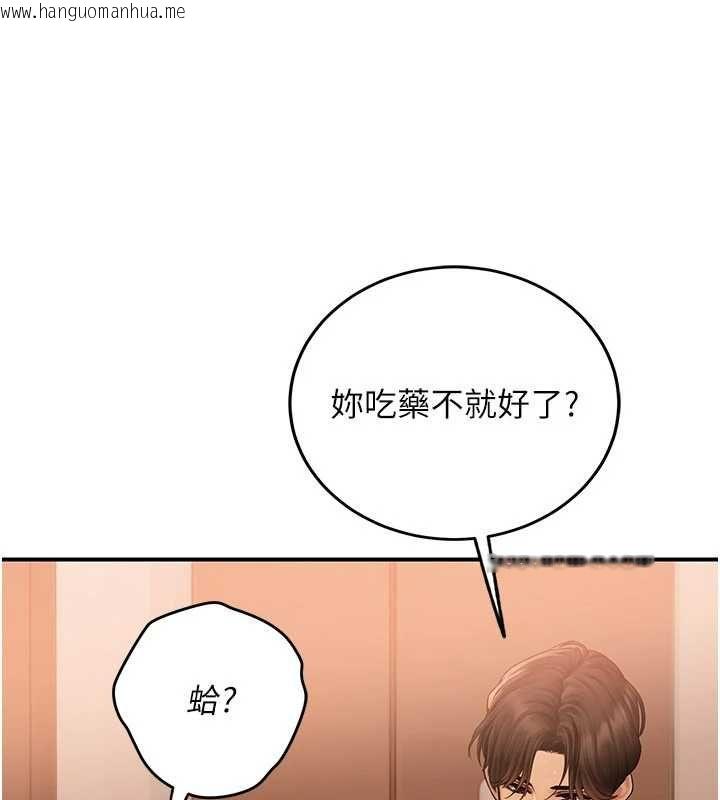 韩国漫画理想型演算法韩漫_理想型演算法-第2话-这个对象有点「危险」在线免费阅读-韩国漫画-第187张图片
