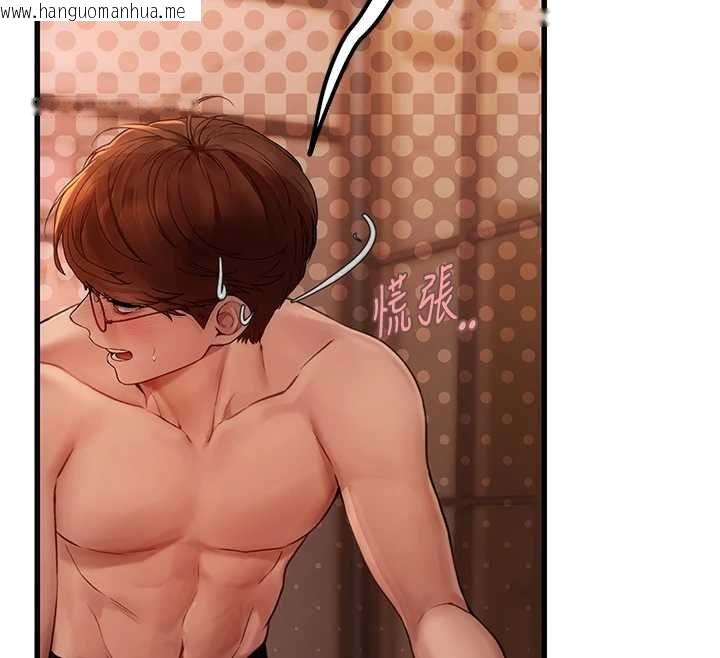 韩国漫画理想型演算法韩漫_理想型演算法-第4话-不要挑战我的自制力在线免费阅读-韩国漫画-第223张图片