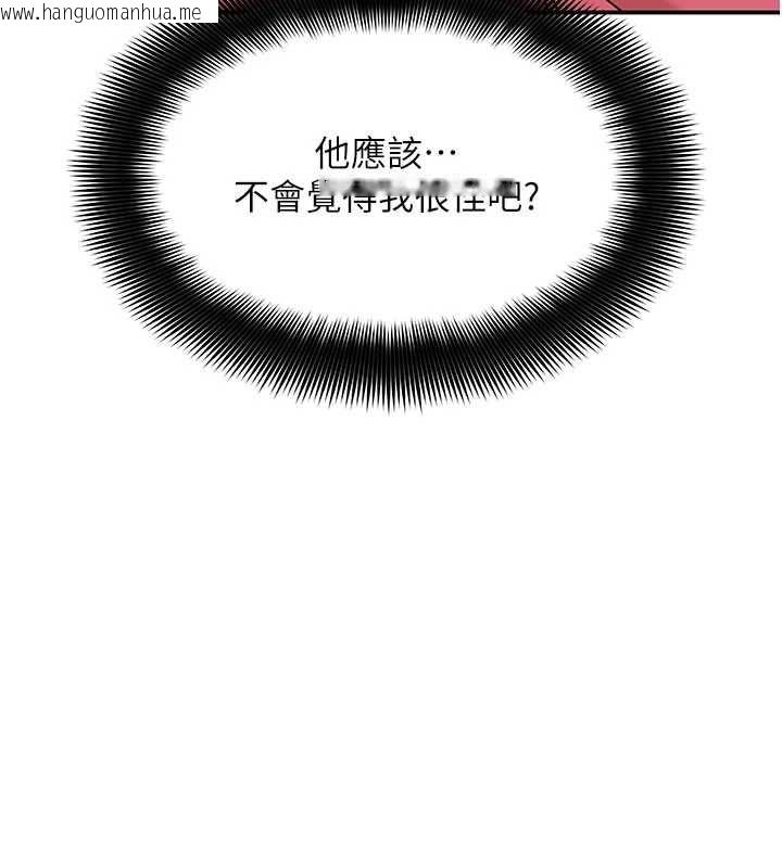 韩国漫画斯文坏猫猫韩漫_斯文坏猫猫-第9话-另一个「嘴」就吃得下了在线免费阅读-韩国漫画-第167张图片