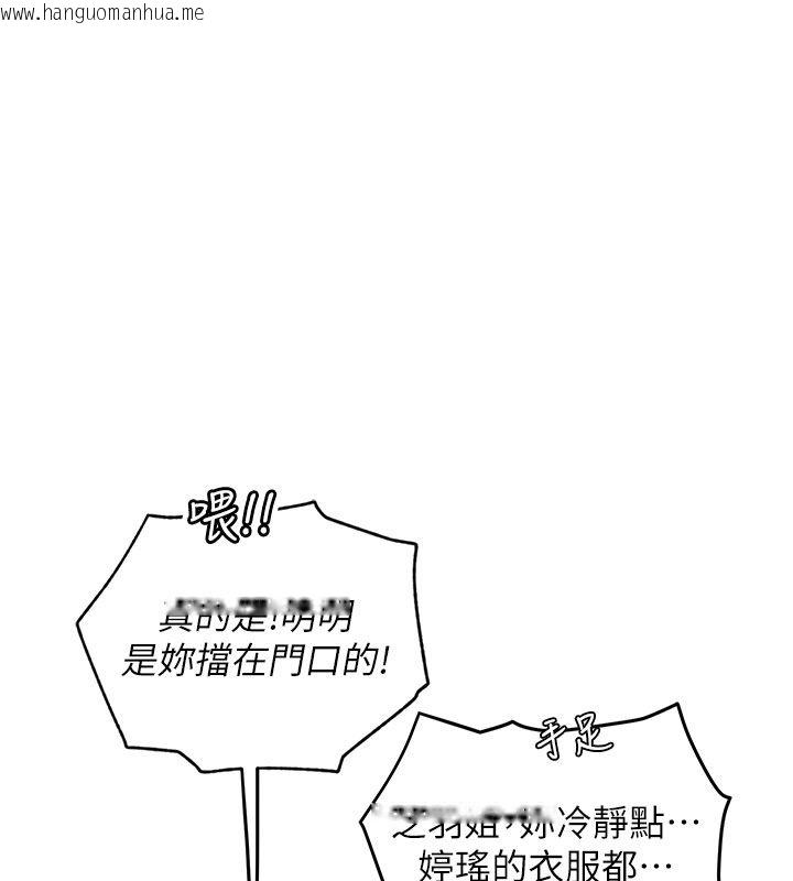 韩国漫画理想型演算法韩漫_理想型演算法-第1话-恋爱就交给大数据在线免费阅读-韩国漫画-第102张图片