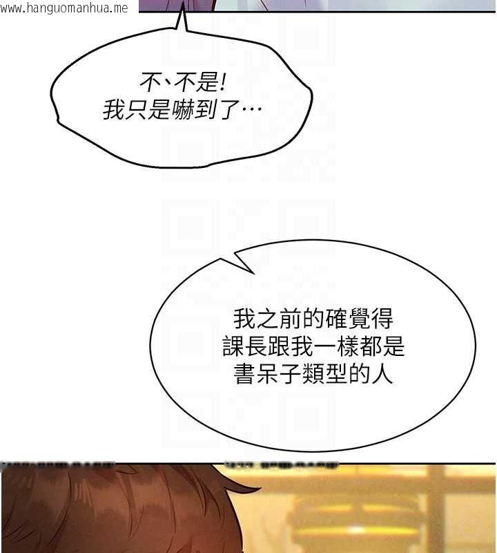 韩国漫画她们的最爱.ZIP韩漫_她们的最爱.ZIP-第14话-令人震惊的姐妹关系在线免费阅读-韩国漫画-第99张图片