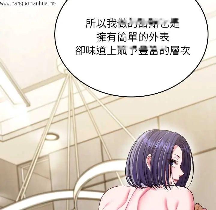 韩国漫画不一样的甜点韩漫_不一样的甜点-第9话在线免费阅读-韩国漫画-第52张图片