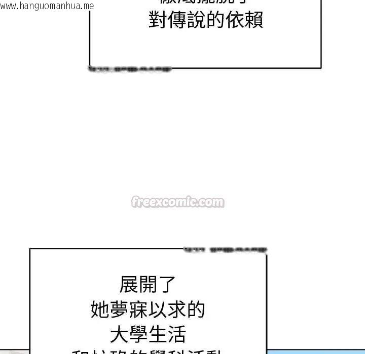 韩国漫画最后的冲刺/冲刺重考班韩漫_最后的冲刺/冲刺重考班-第71话在线免费阅读-韩国漫画-第45张图片