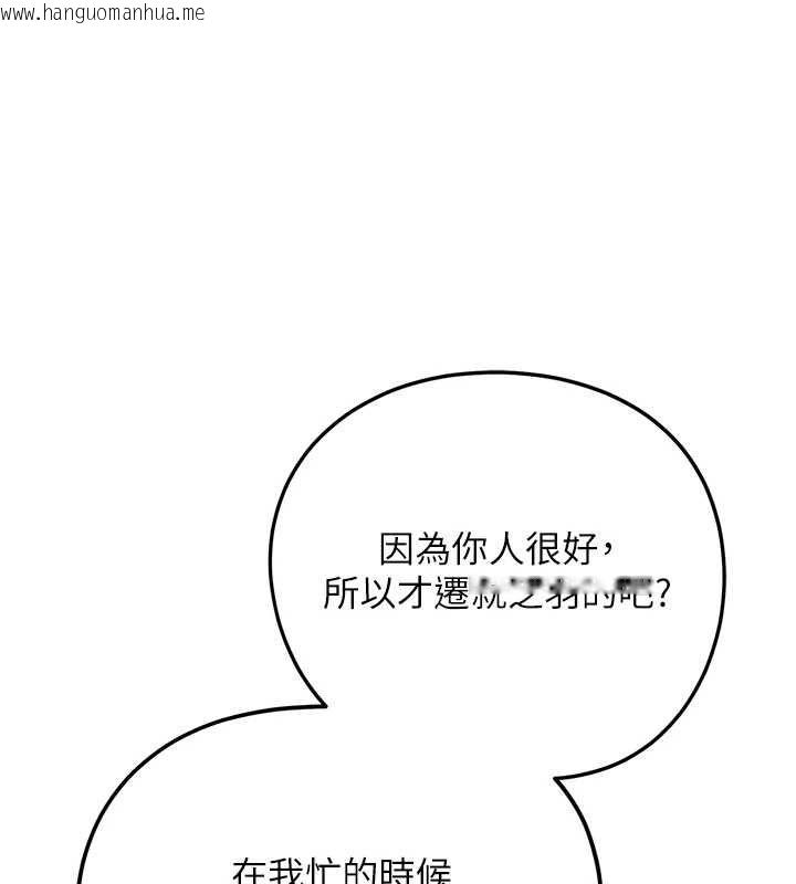 韩国漫画理想型演算法韩漫_理想型演算法-第4话-不要挑战我的自制力在线免费阅读-韩国漫画-第65张图片
