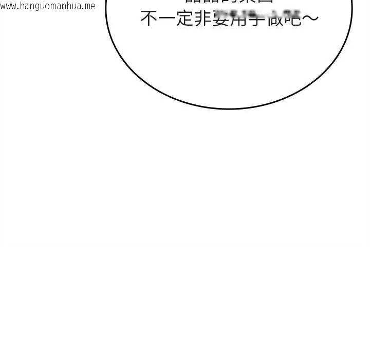 韩国漫画不一样的甜点韩漫_不一样的甜点-第9话在线免费阅读-韩国漫画-第147张图片