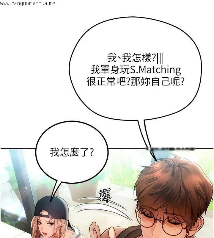 韩国漫画理想型演算法韩漫_理想型演算法-第2话-这个对象有点「危险」在线免费阅读-韩国漫画-第26张图片