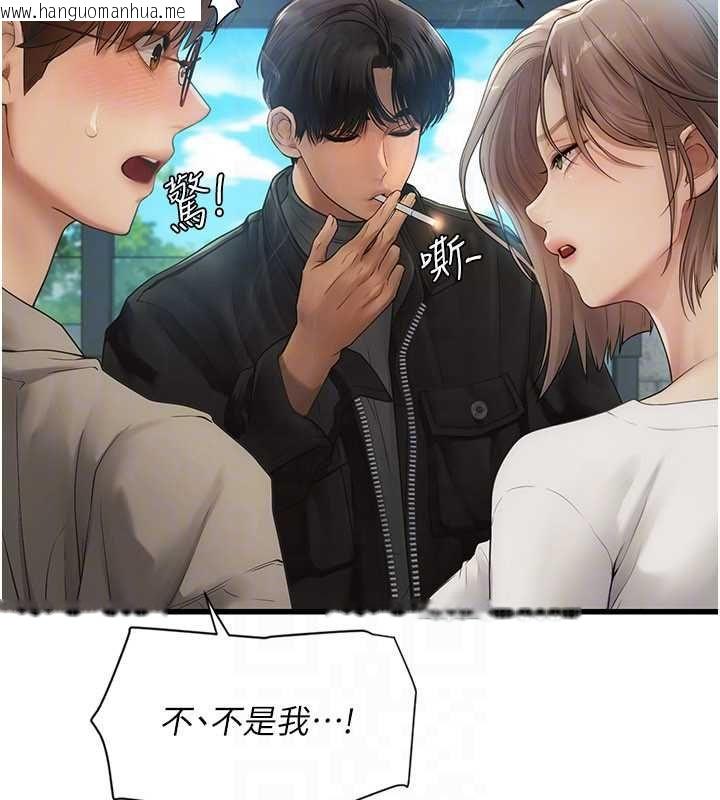 韩国漫画理想型演算法韩漫_理想型演算法-第6话-跟好友的女友睡了在线免费阅读-韩国漫画-第191张图片