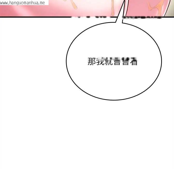韩国漫画不一样的甜点韩漫_不一样的甜点-第9话在线免费阅读-韩国漫画-第94张图片