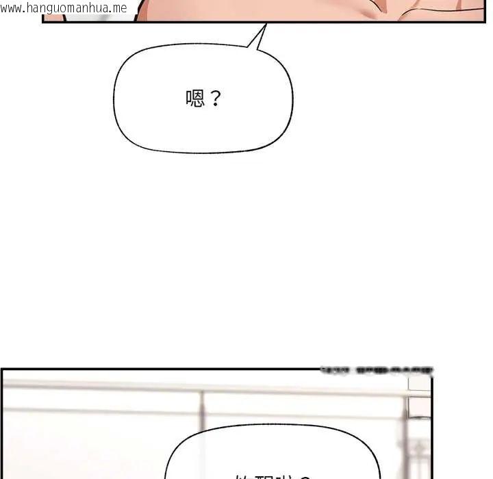 韩国漫画催眠手机韩漫_催眠手机-第79话在线免费阅读-韩国漫画-第141张图片