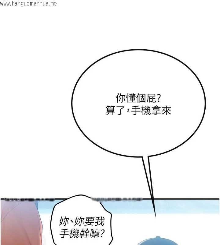 韩国漫画理想型演算法韩漫_理想型演算法-第2话-这个对象有点「危险」在线免费阅读-韩国漫画-第39张图片