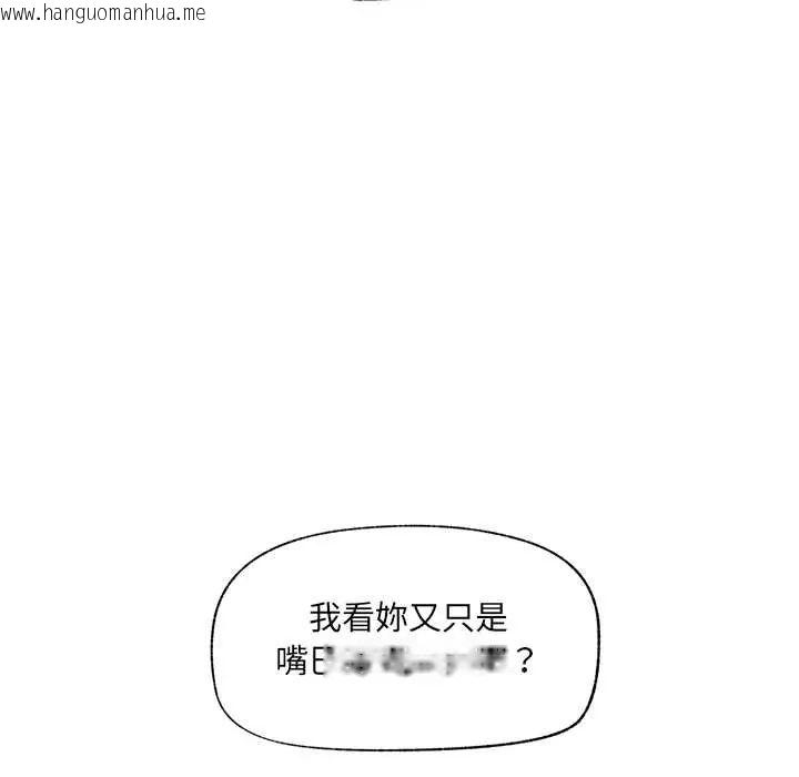 韩国漫画催眠手机韩漫_催眠手机-第79话在线免费阅读-韩国漫画-第139张图片