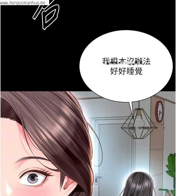 韩国漫画越线咨询韩漫_越线咨询-第31话-能不能帮我登大人?在线免费阅读-韩国漫画-第99张图片