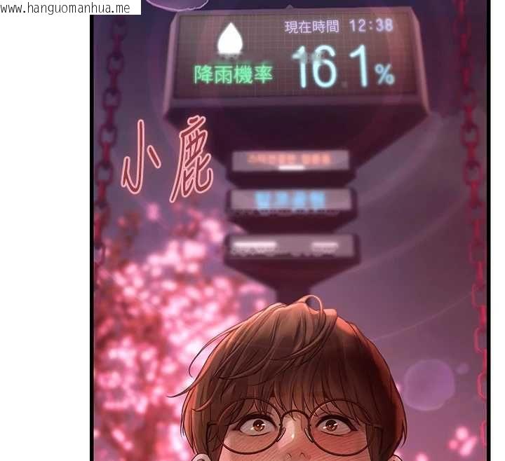 韩国漫画理想型演算法韩漫_理想型演算法-第4话-不要挑战我的自制力在线免费阅读-韩国漫画-第193张图片