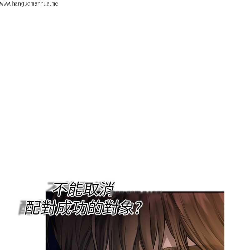 韩国漫画理想型演算法韩漫_理想型演算法-第2话-这个对象有点「危险」在线免费阅读-韩国漫画-第74张图片