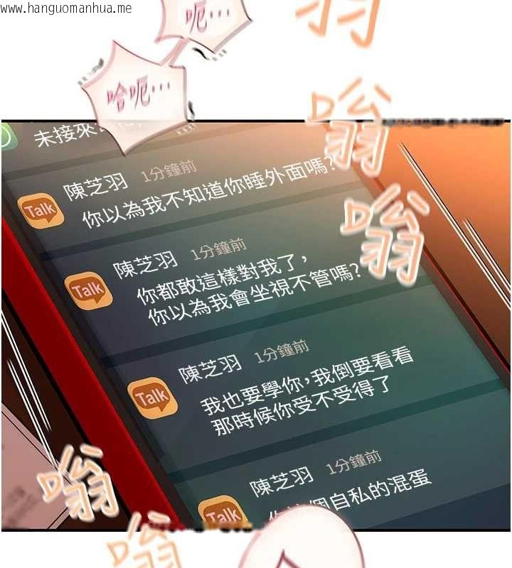 韩国漫画理想型演算法韩漫_理想型演算法-第2话-这个对象有点「危险」在线免费阅读-韩国漫画-第128张图片