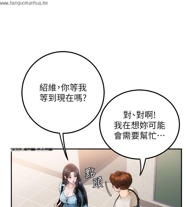 韩国漫画理想型演算法韩漫_理想型演算法-第1话-恋爱就交给大数据在线免费阅读-韩国漫画-第177张图片