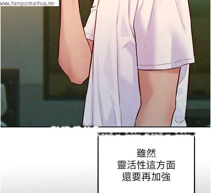 韩国漫画她们的最爱.ZIP韩漫_她们的最爱.ZIP-第14话-令人震惊的姐妹关系在线免费阅读-韩国漫画-第83张图片