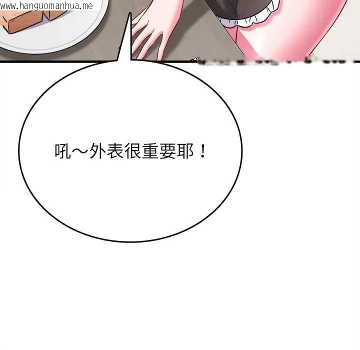 韩国漫画不一样的甜点韩漫_不一样的甜点-第9话在线免费阅读-韩国漫画-第28张图片