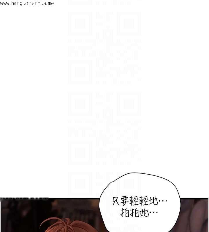 韩国漫画理想型演算法韩漫_理想型演算法-第5话-我们是开放性关系在线免费阅读-韩国漫画-第34张图片