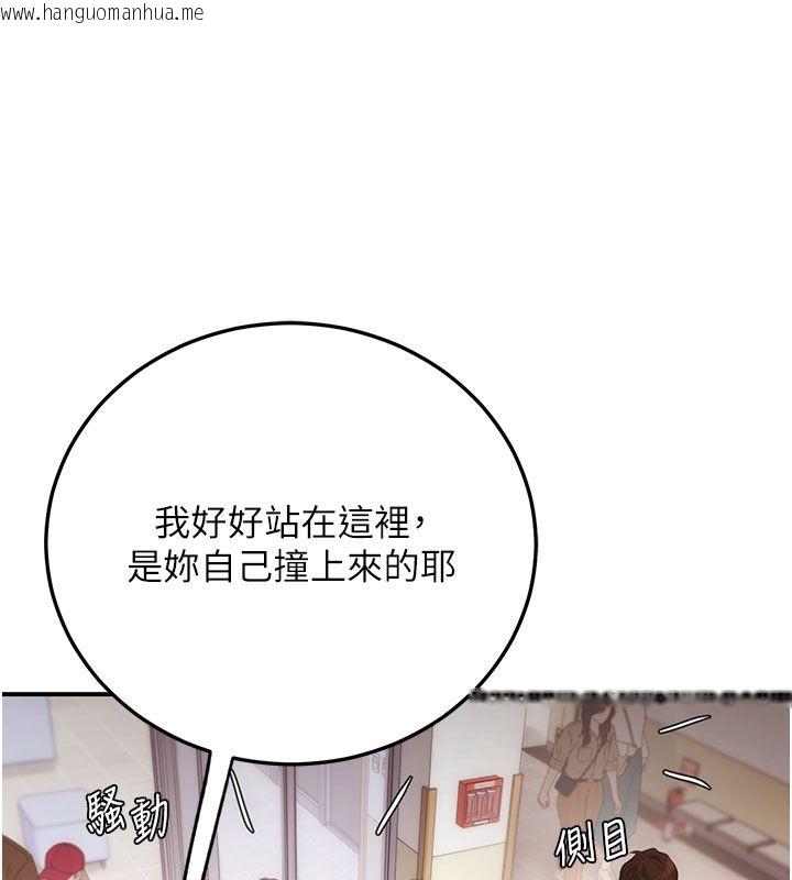 韩国漫画理想型演算法韩漫_理想型演算法-第1话-恋爱就交给大数据在线免费阅读-韩国漫画-第94张图片