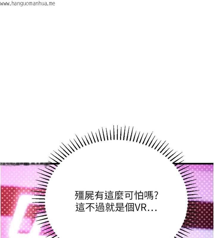 韩国漫画理想型演算法韩漫_理想型演算法-第3话-和理想型进行心动之约在线免费阅读-韩国漫画-第201张图片