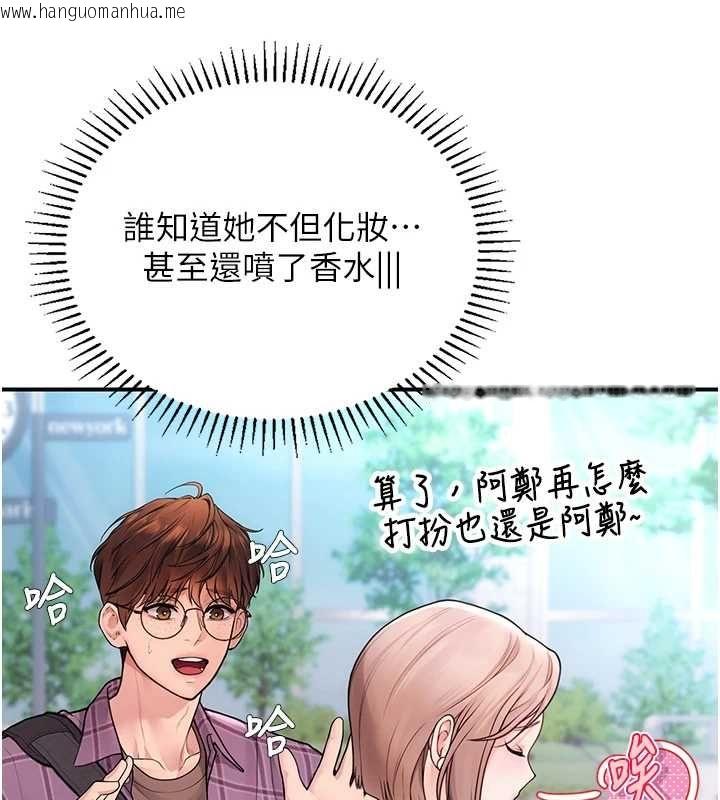 韩国漫画理想型演算法韩漫_理想型演算法-第3话-和理想型进行心动之约在线免费阅读-韩国漫画-第96张图片