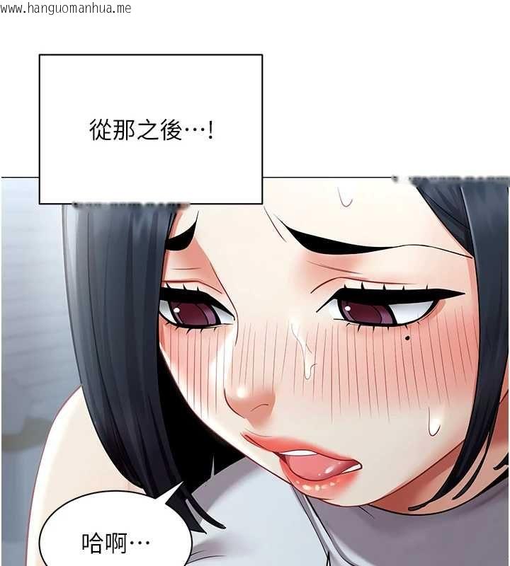 韩国漫画女同事太犯规韩漫_女同事太犯规-第35话-反被抓到把柄的部长在线免费阅读-韩国漫画-第65张图片