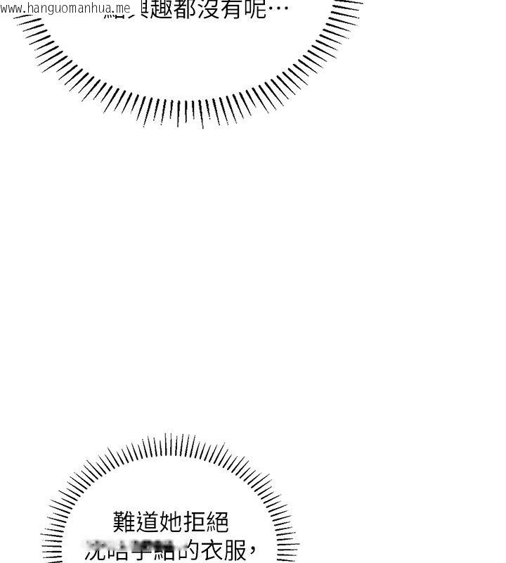 韩国漫画理想型演算法韩漫_理想型演算法-第1话-恋爱就交给大数据在线免费阅读-韩国漫画-第204张图片