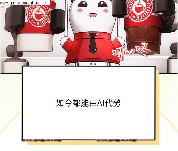 韩国漫画理想型演算法韩漫_理想型演算法-第1话-恋爱就交给大数据在线免费阅读-韩国漫画-第14张图片
