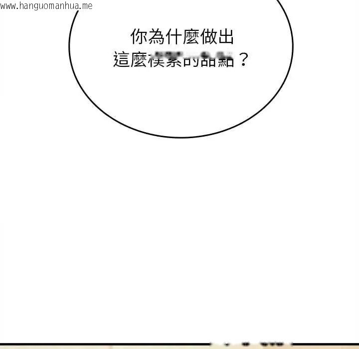 韩国漫画不一样的甜点韩漫_不一样的甜点-第9话在线免费阅读-韩国漫画-第23张图片