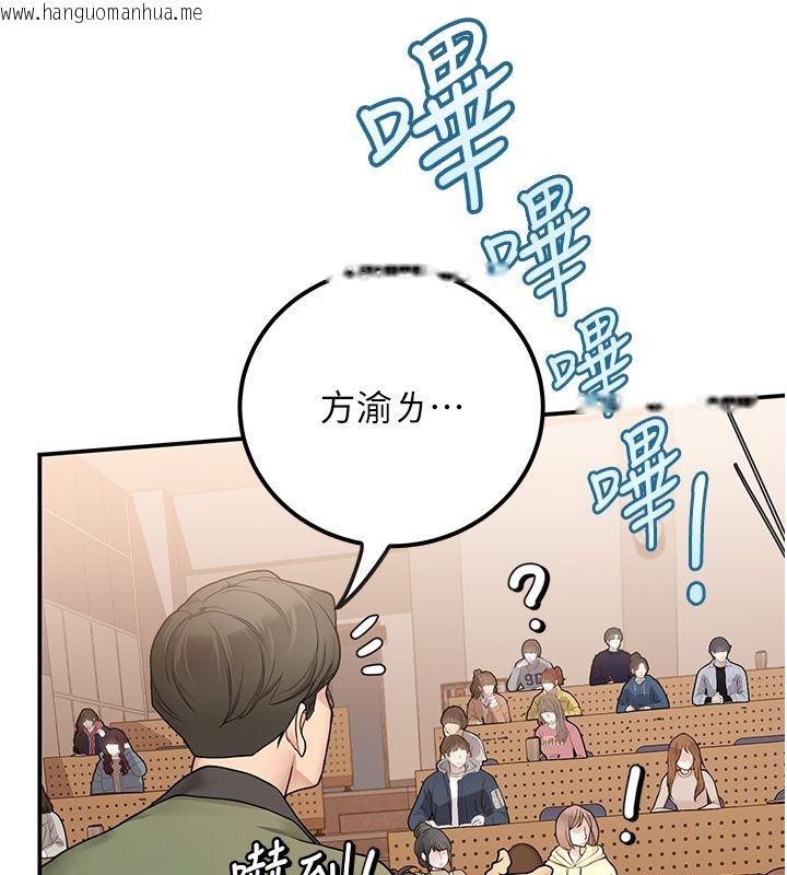 韩国漫画理想型演算法韩漫_理想型演算法-第1话-恋爱就交给大数据在线免费阅读-韩国漫画-第274张图片
