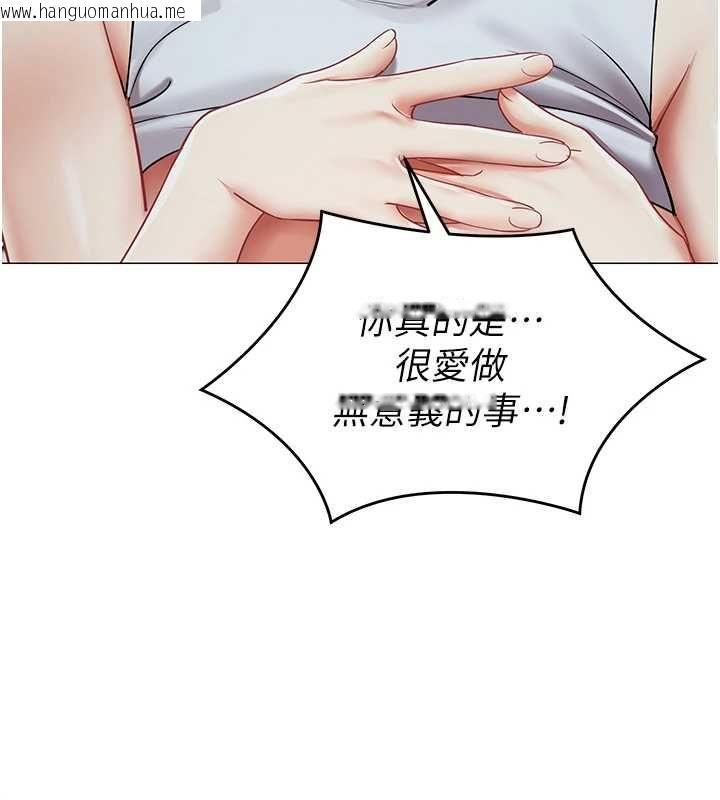 韩国漫画女同事太犯规韩漫_女同事太犯规-第35话-反被抓到把柄的部长在线免费阅读-韩国漫画-第95张图片