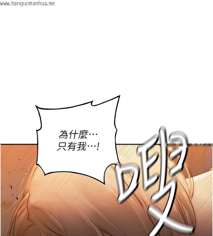韩国漫画理想型演算法韩漫_理想型演算法-第1话-恋爱就交给大数据在线免费阅读-韩国漫画-第258张图片