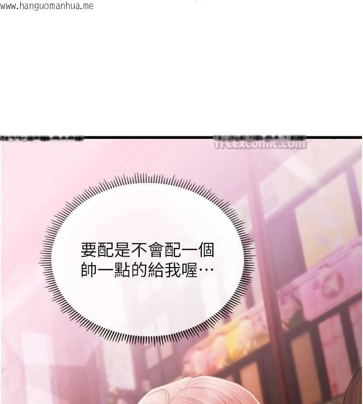 韩国漫画理想型演算法韩漫_理想型演算法-第3话-和理想型进行心动之约在线免费阅读-韩国漫画-第255张图片