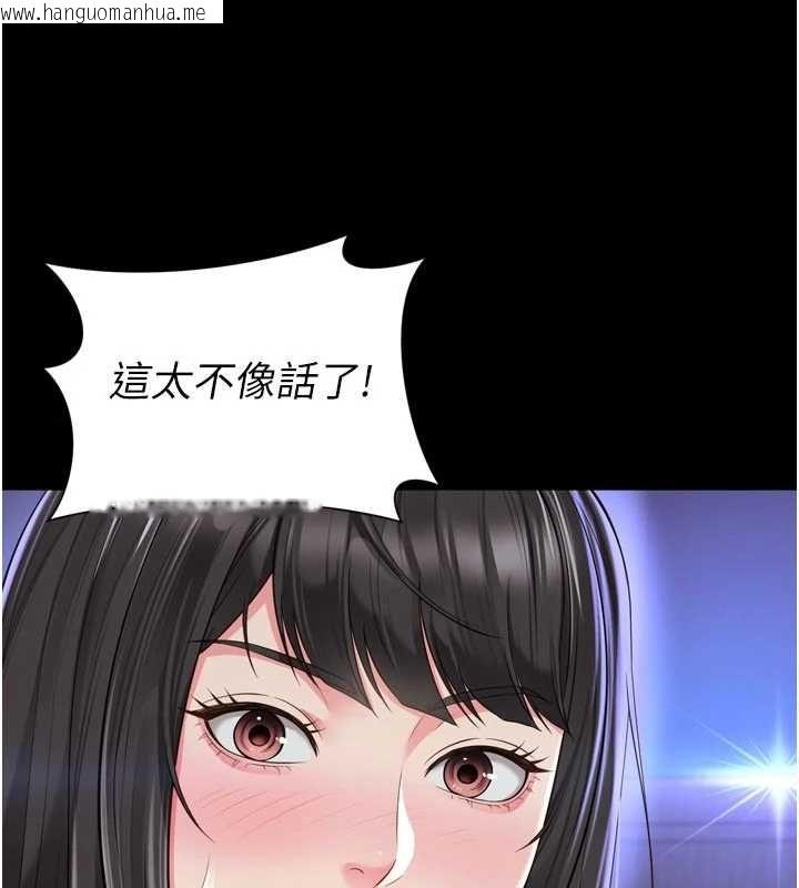 韩国漫画越线咨询韩漫_越线咨询-第31话-能不能帮我登大人?在线免费阅读-韩国漫画-第57张图片