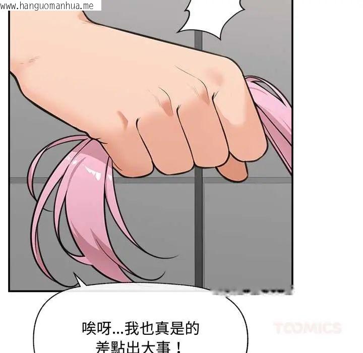 韩国漫画催眠手机韩漫_催眠手机-第79话在线免费阅读-韩国漫画-第21张图片