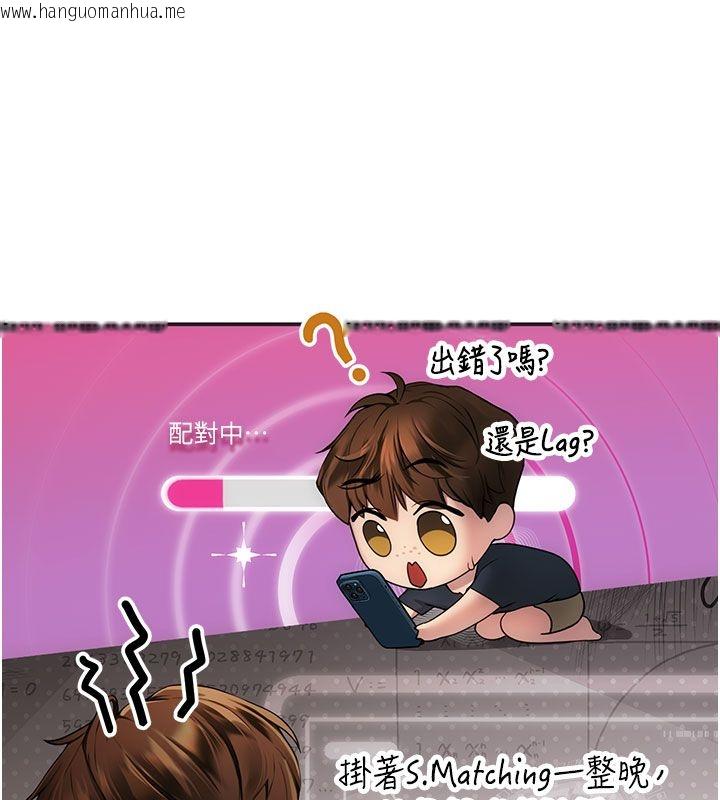韩国漫画理想型演算法韩漫_理想型演算法-第1话-恋爱就交给大数据在线免费阅读-韩国漫画-第266张图片