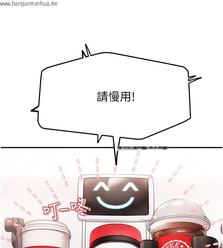 韩国漫画理想型演算法韩漫_理想型演算法-第1话-恋爱就交给大数据在线免费阅读-韩国漫画-第13张图片