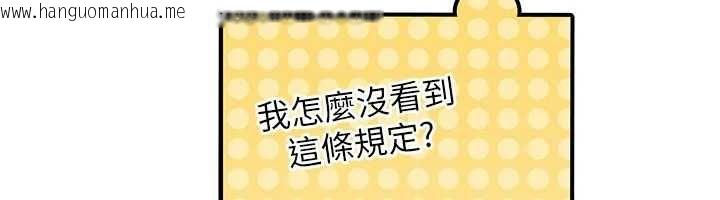 韩国漫画理想型演算法韩漫_理想型演算法-第2话-这个对象有点「危险」在线免费阅读-韩国漫画-第76张图片