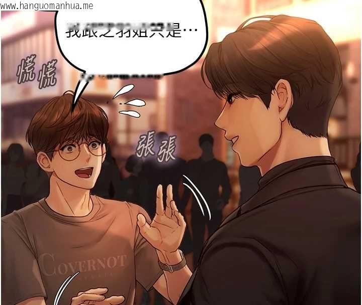 韩国漫画理想型演算法韩漫_理想型演算法-第4话-不要挑战我的自制力在线免费阅读-韩国漫画-第63张图片