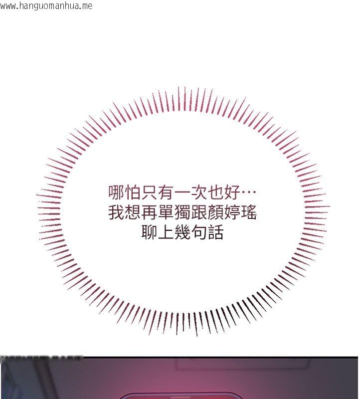 韩国漫画理想型演算法韩漫_理想型演算法-第1话-恋爱就交给大数据在线免费阅读-韩国漫画-第243张图片
